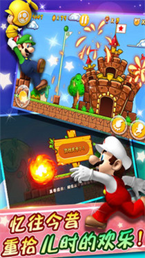 超级玛丽经典单机版 截图4