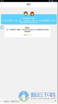 《恋爱记》：如何优雅地解除关系的实用指南 3