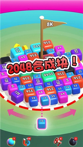 2048合成塊 截圖1