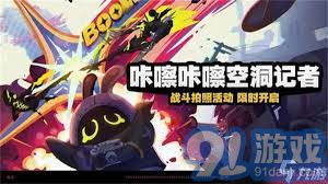 《绝区零:咔嚓咔嚓!空洞记者探索虚拟星环全攻略》 1