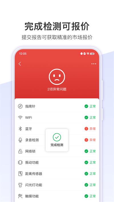 机大侠助手app 1