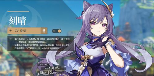 《原神》欧洛伦超强培养秘籍大公开! 1