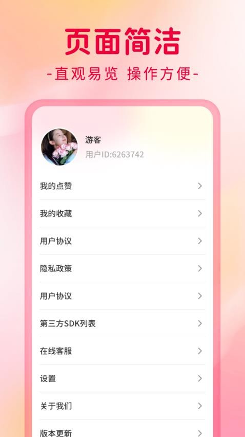 狂刷极速版免费版 截图2