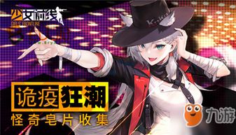 《以闪亮之名》砰砰寻礼:精彩活动全揭秘 3