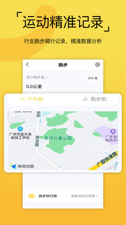 要煉app v1.1.7 安卓最新版 截圖2