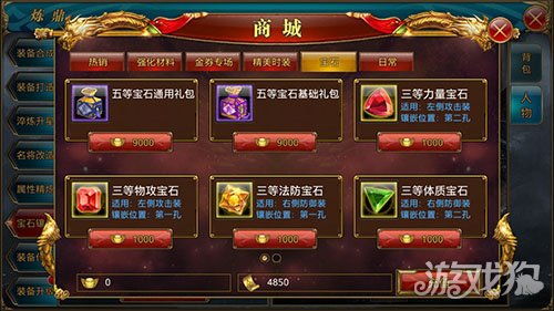 御龙在天:羽扇属性加点全攻略 2