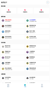 游戏画质盒子最新版 截图3