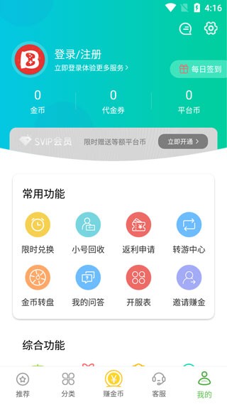 变态手游盒子 1