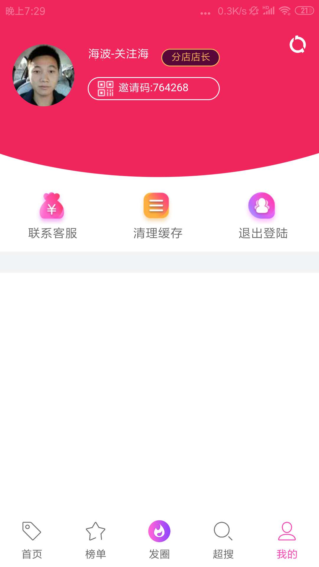 海波????app ????