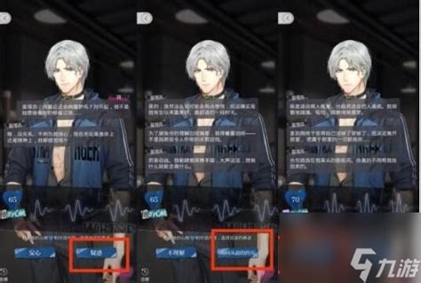 《《光与夜之恋》玩家必看!谧闻私语第八天,你该如何做出最佳选择?》 2