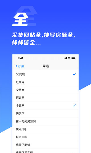 房蟻app 截圖2