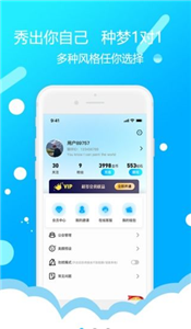 种梦聊天 截图3