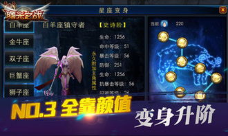 《零度曙光》:高效战力提升攻略解析 4