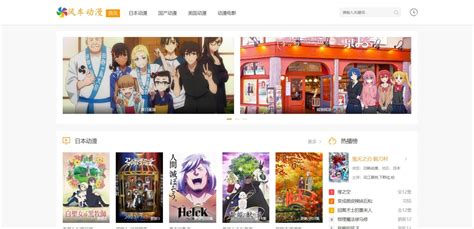 《风车动漫》官网入口链接地址是什么? 2