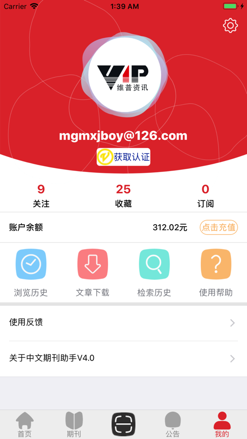 维普网 截图1