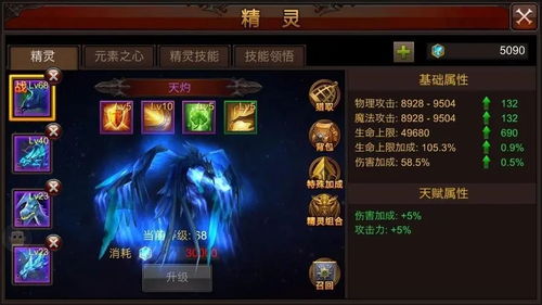 全民奇迹:最佳装备掉落地点指南 1