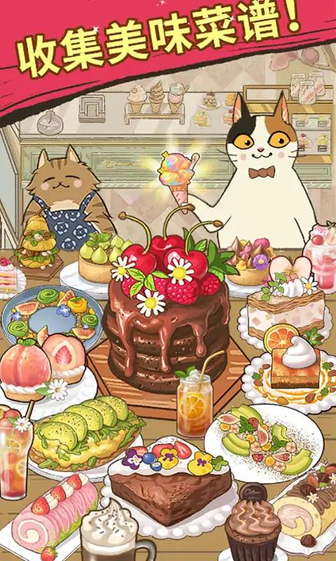 大厨布里托 截图2