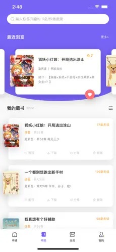 爱阅小说官方版 截图2
