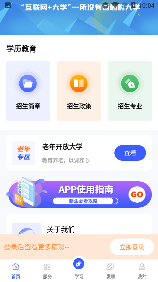 i国开手机app 1