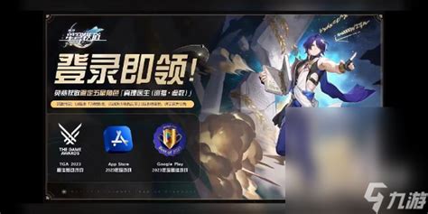 《崩坏:星穹铁道》中如何免费获取真理医生? 1