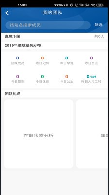 火箭人app 截图2