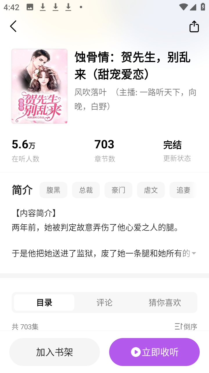 呱漫漫画 截图3