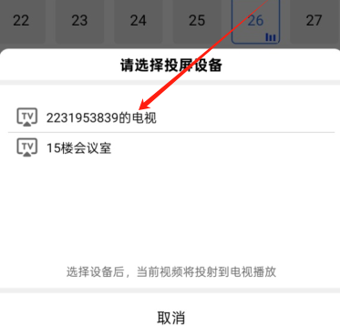 海洋视频app官方 截图5