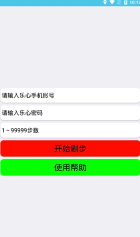 霸榜步数 截图2