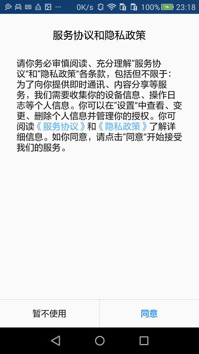 烘焙之光app 截图4