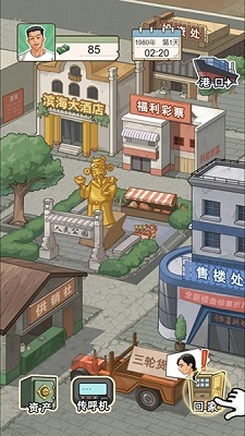 重生之路手游 截图3