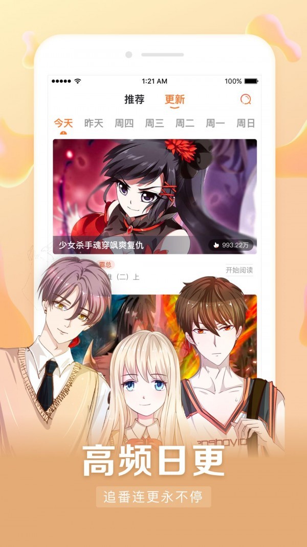 小面馆漫画最新版 截图2