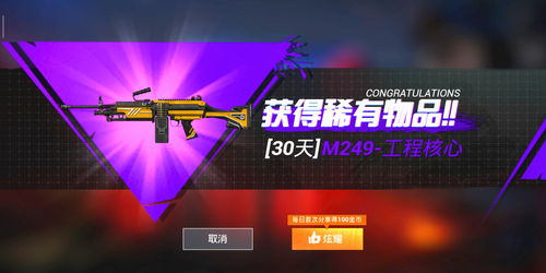 《和平精英》2025年春节特惠:一元疯抢超值福利! 3