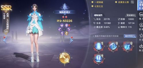 斗罗大陆手游配件:解锁战斗力的秘密钥匙! 2