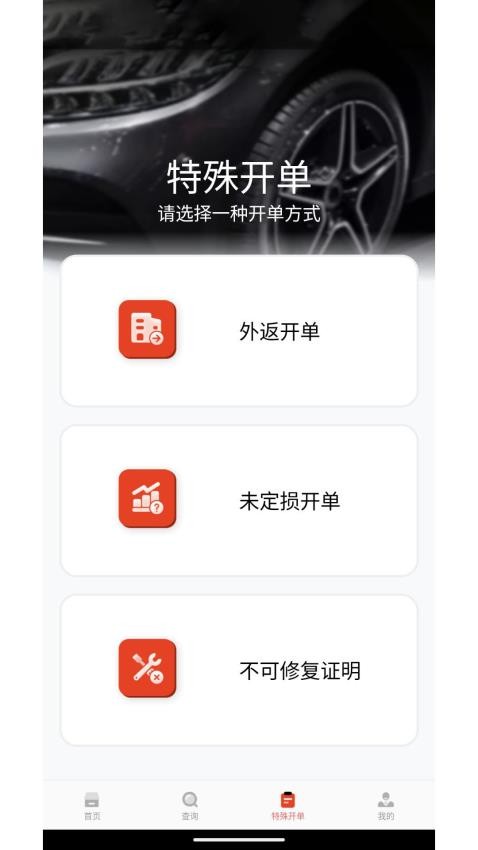 智联海星app 截图3