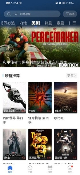 晴天TV 截图4