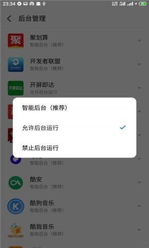 開屏即達(dá)App 截圖1