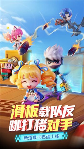 逃跑吧少年治疗球 截图2