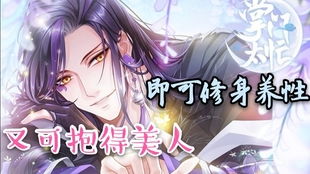 《《我要当掌门》必练弟子TOP榜,打造最强门派就靠他们!》 1