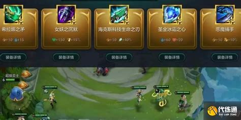 金铲铲之战：掌握三星必胜技巧！ 1