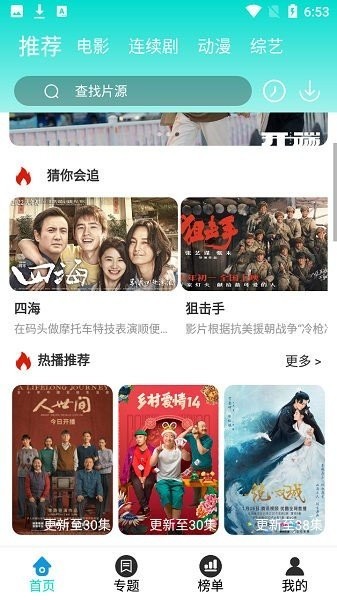 白兔视频 截图3