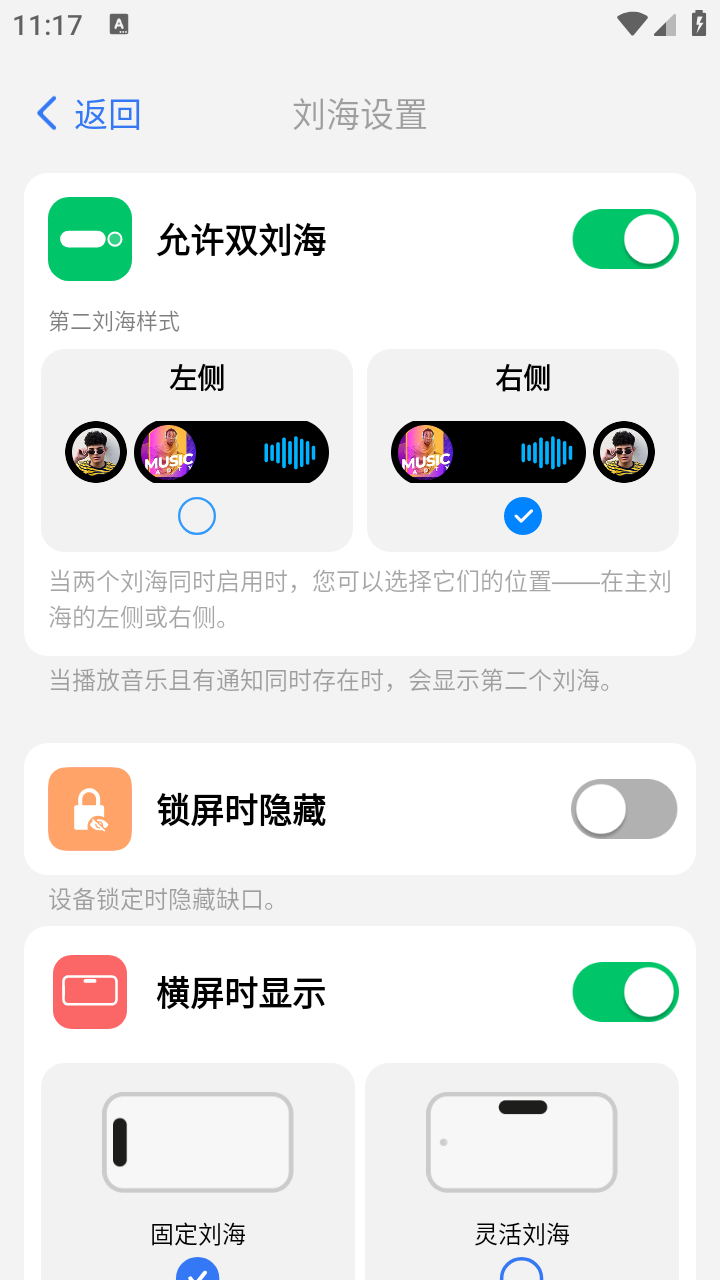 灵动岛Pro 截图2
