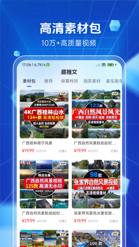趣推文 1
