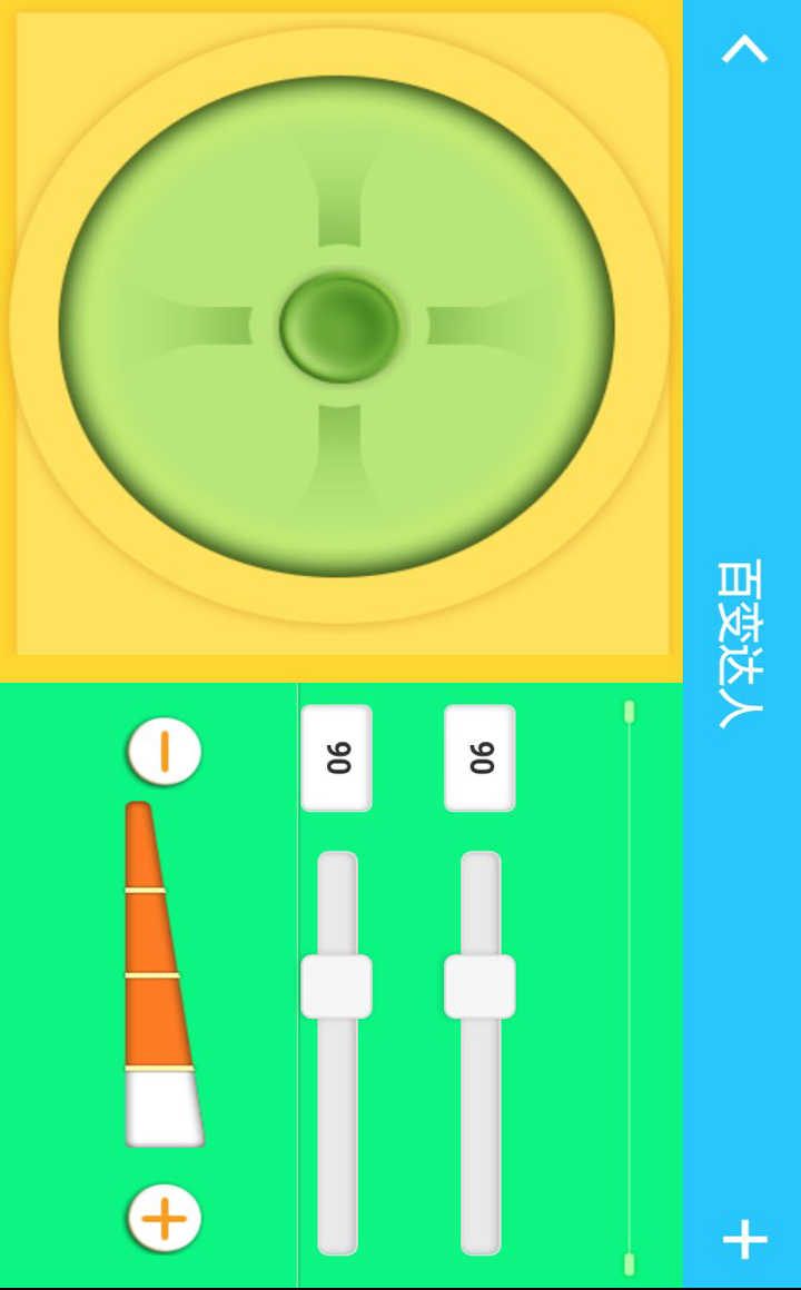 小卡机器人 截图3