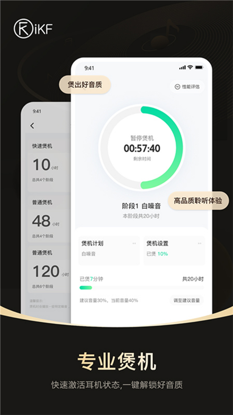 ikf软件官方下载 截图3