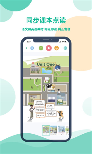 可可宝贝官方版 截图5