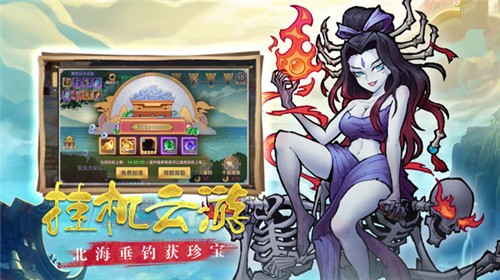 西游伏魔记安卓版 截图1