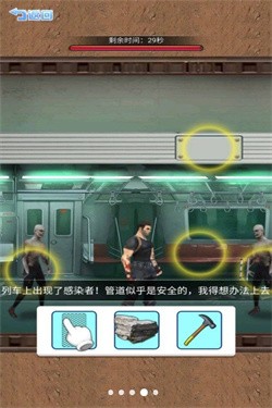 僵尸生存大闯关 截图3