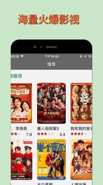 绿雾影视最新版 截图2