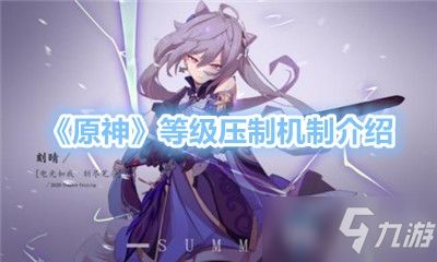 《原神》打工魔物悠哉考验全攻略概览 1