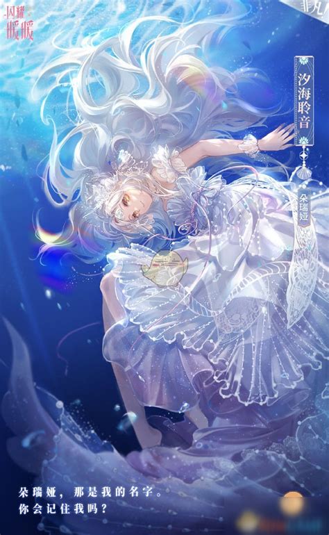 《《闪耀暖暖》玩家必看:如何完美搭配“浩瀚深海之歌”?》 3